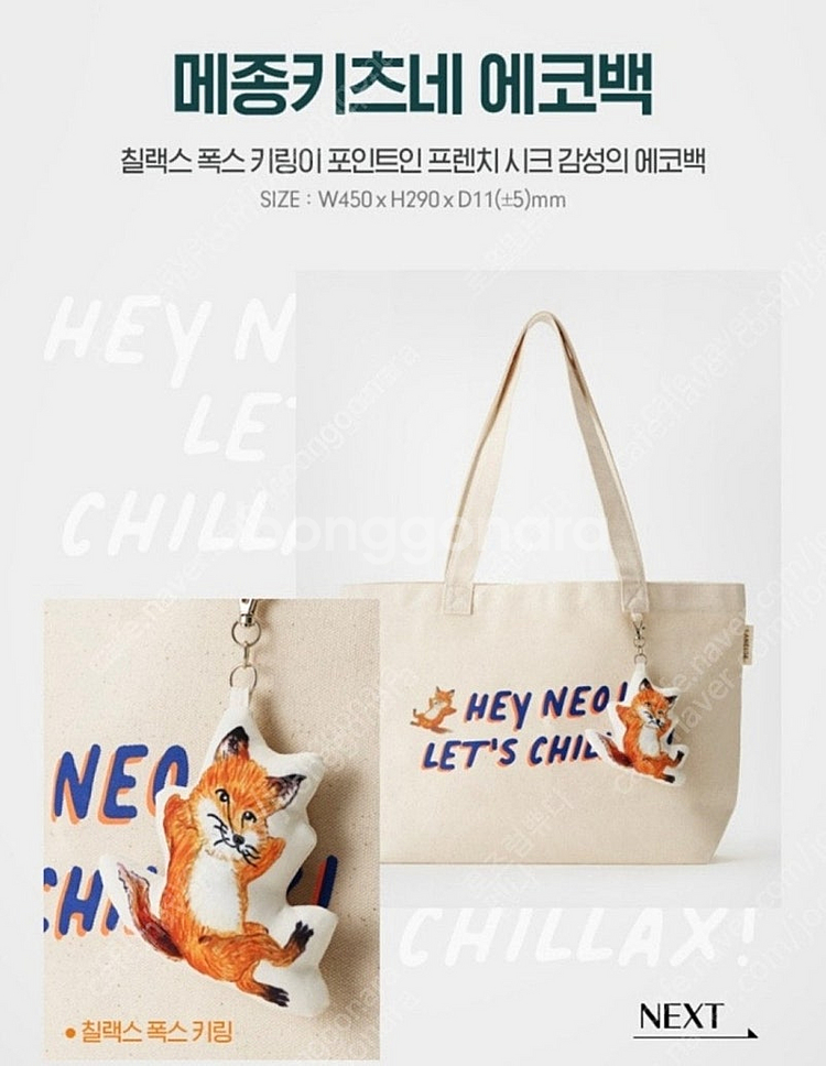 메종키츠네 라네즈 에코백 판매--0