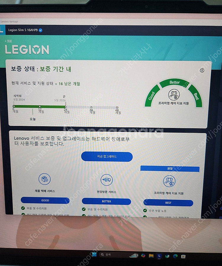 리전슬림5 16ahp9 (8845hs4 32g 2tb--4