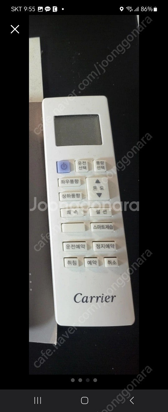 캐리어 냉난방 스텐드 에어컨 팝니다--0
