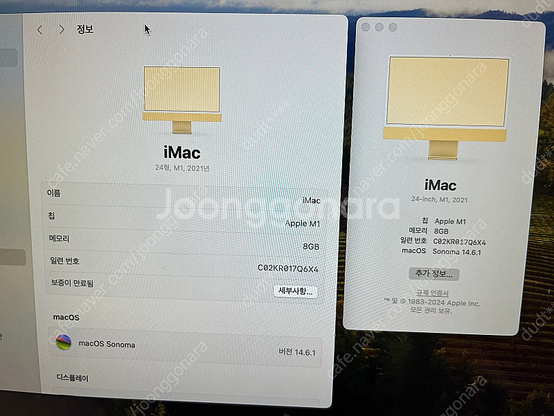 2021년 iMac 아이맥 24형 레티나 4.5K 디스...--2