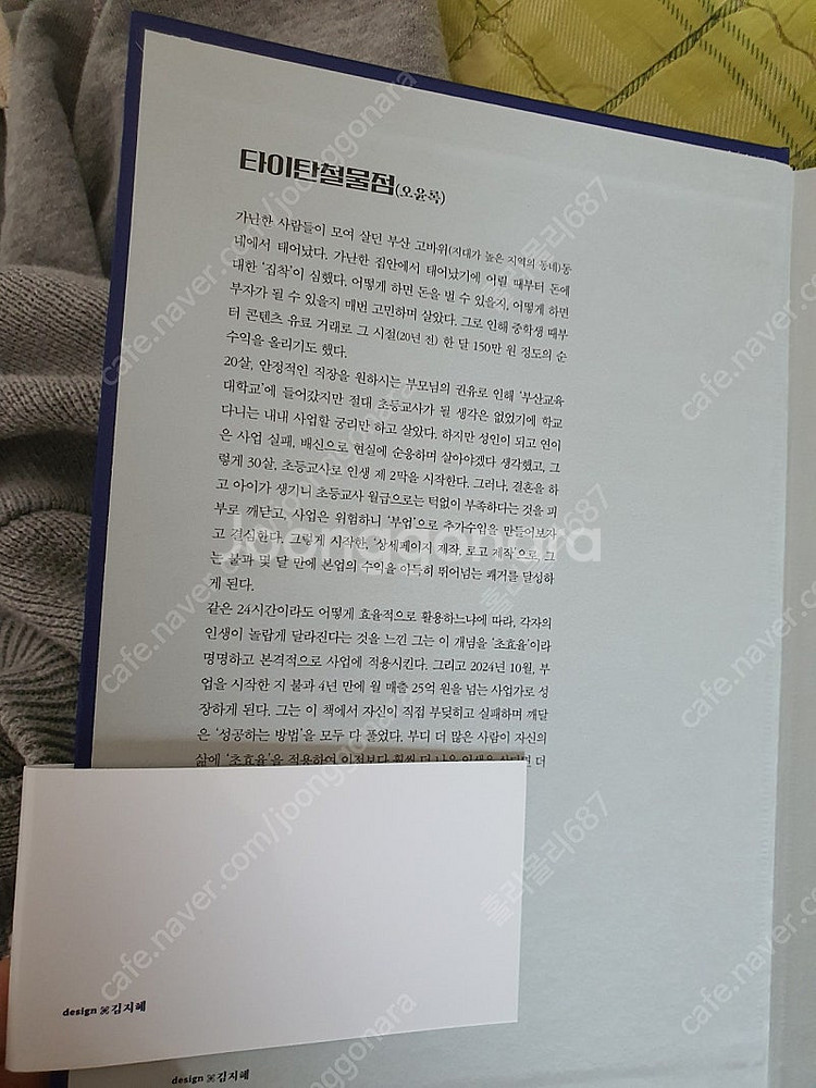 타이탄철물점 초효율--1