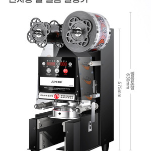 카페 자동 컵실링기 새상품 (버블티,음료,커피 밀봉 포장 기계)