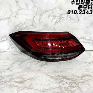 벤츠 CLS W257 운전석 테일램프 후미등 A2579062600 판매