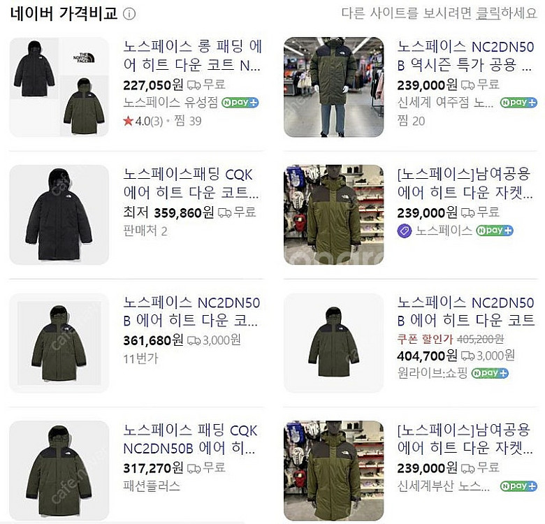 [새상품] 노스페이스 공용 에어 히트 다운 코트 NC2...--1
