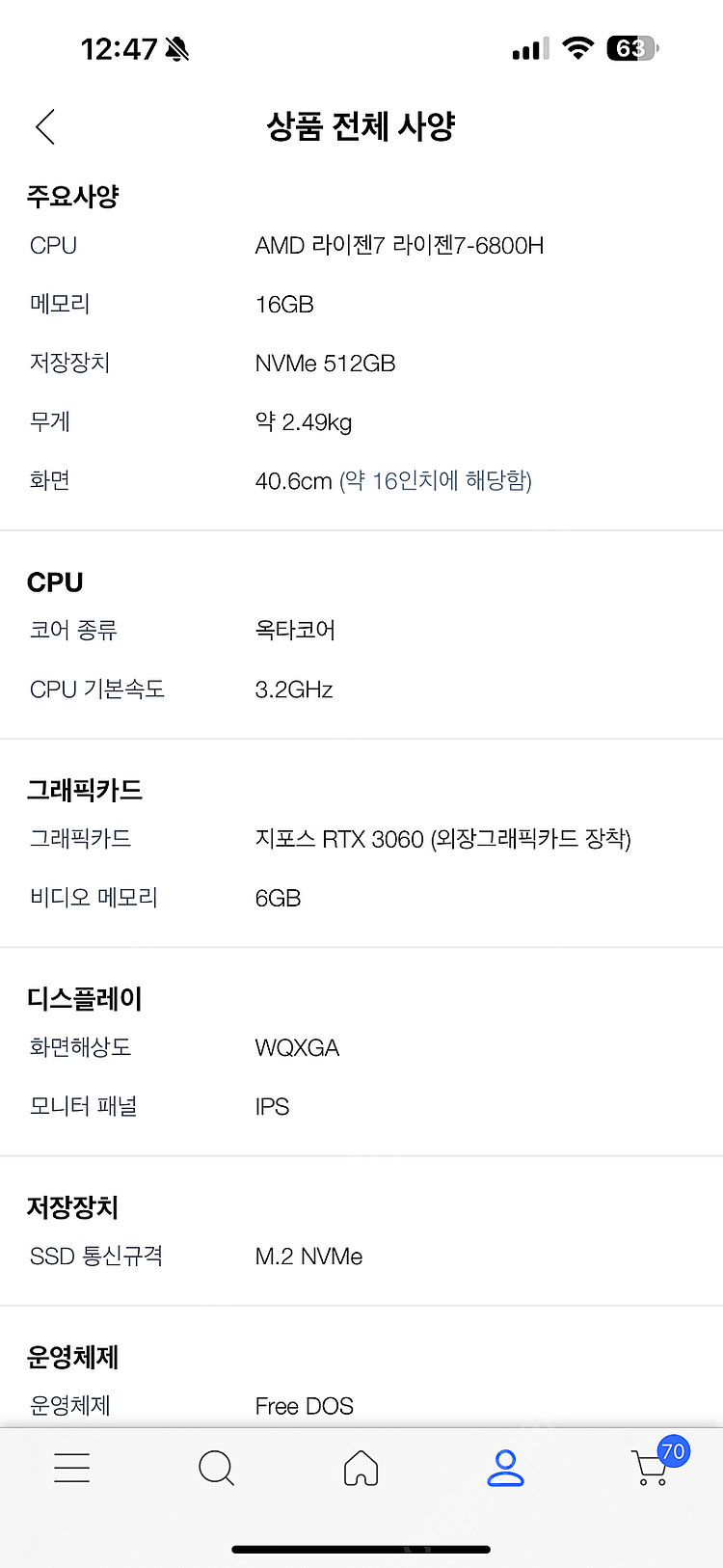 게이밍노트북 레노버 리전5프로 16인치 ssd512 r...--3