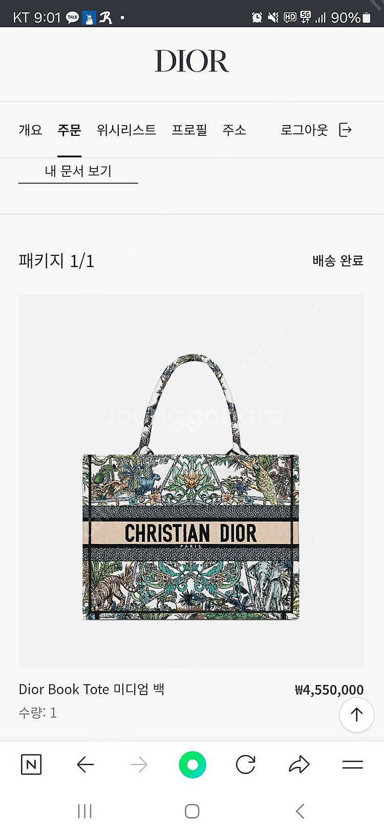 디올북토트 미듐 팔아요--0