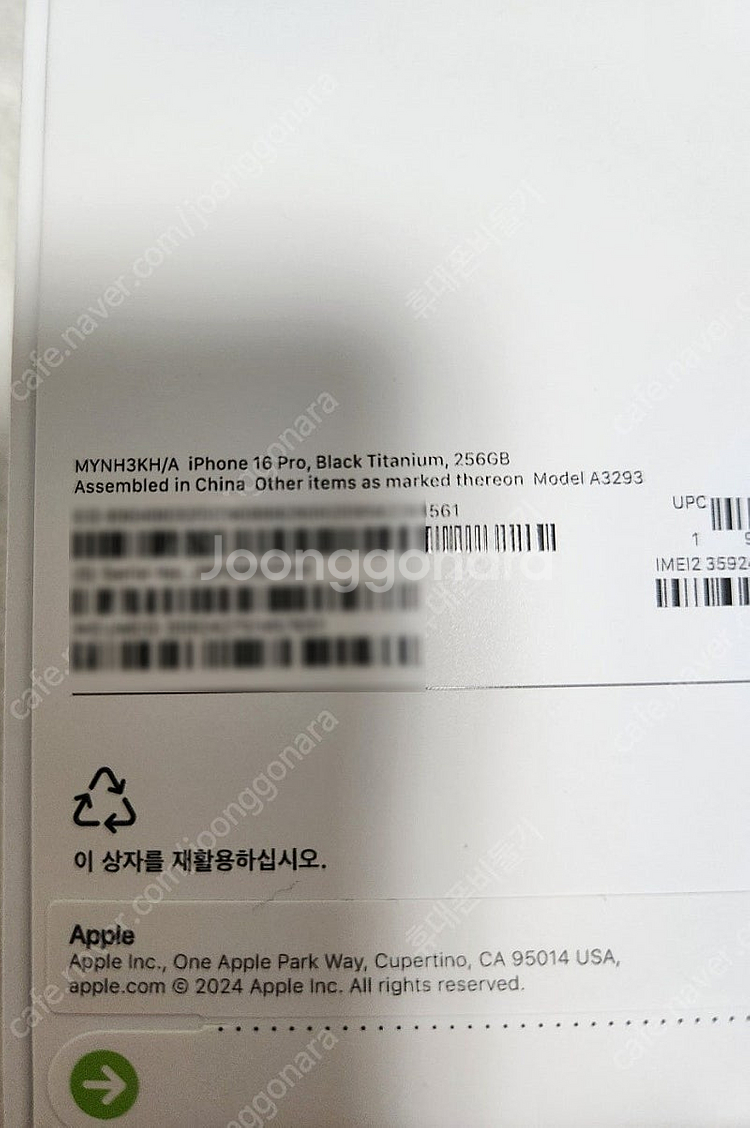 아이폰16프로256기가 블랙티타늄 자급제 미개봉 판매합...--2