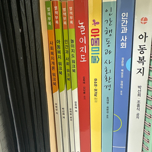 방송대 1학년 2학기 유교과 교재