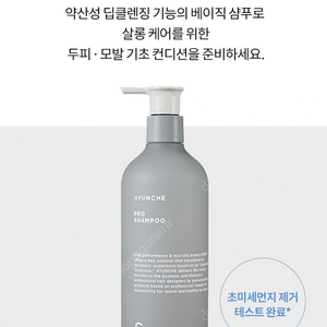 [1000ml] 아윤채 프로 샴푸 트리트먼트 대용량 세트