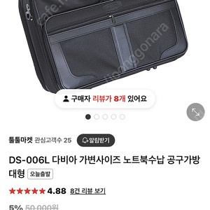 다비아 두께가변하는 자바라형 공구가방 ds-006l 새제품 팝니다