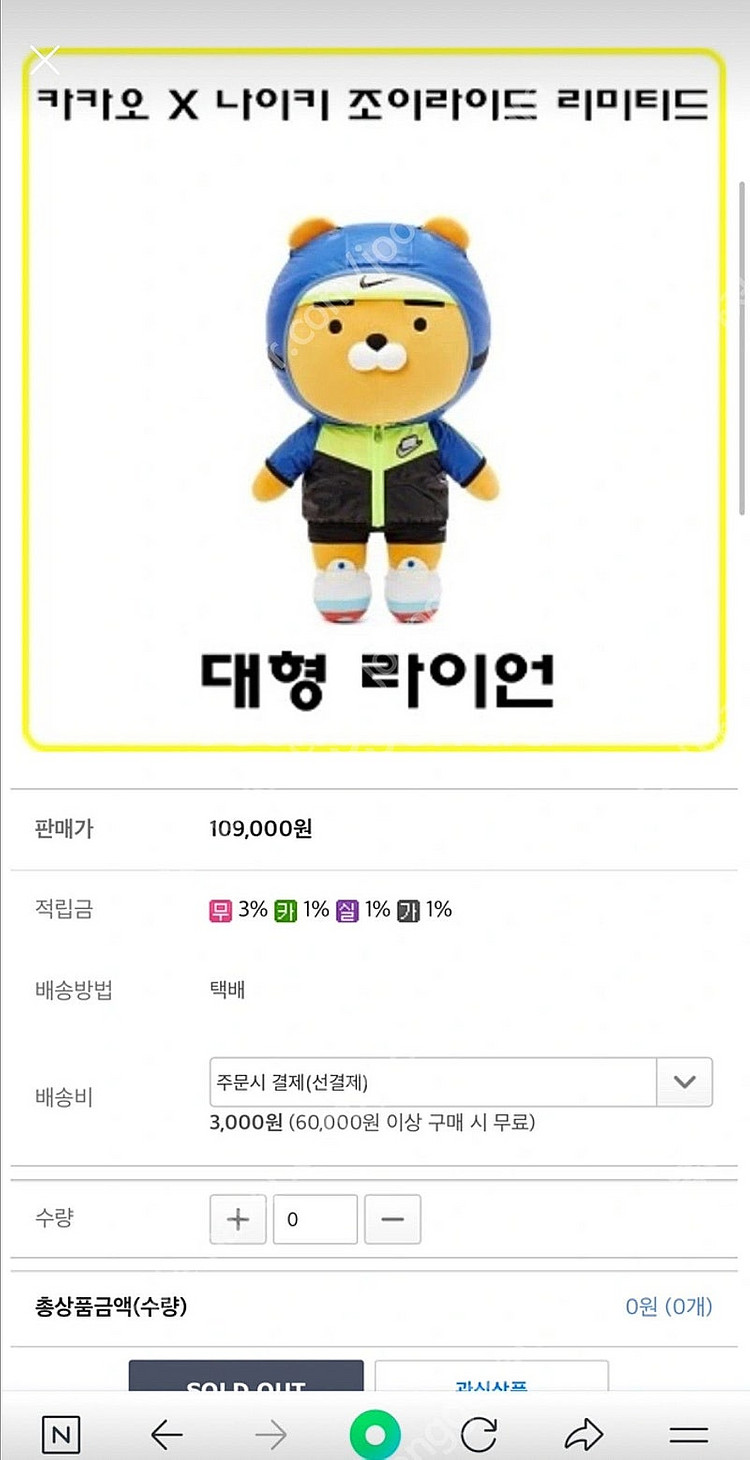 카카오프렌즈 X 나이키 조이라이드 콜라보 리미티드 라이...--0
