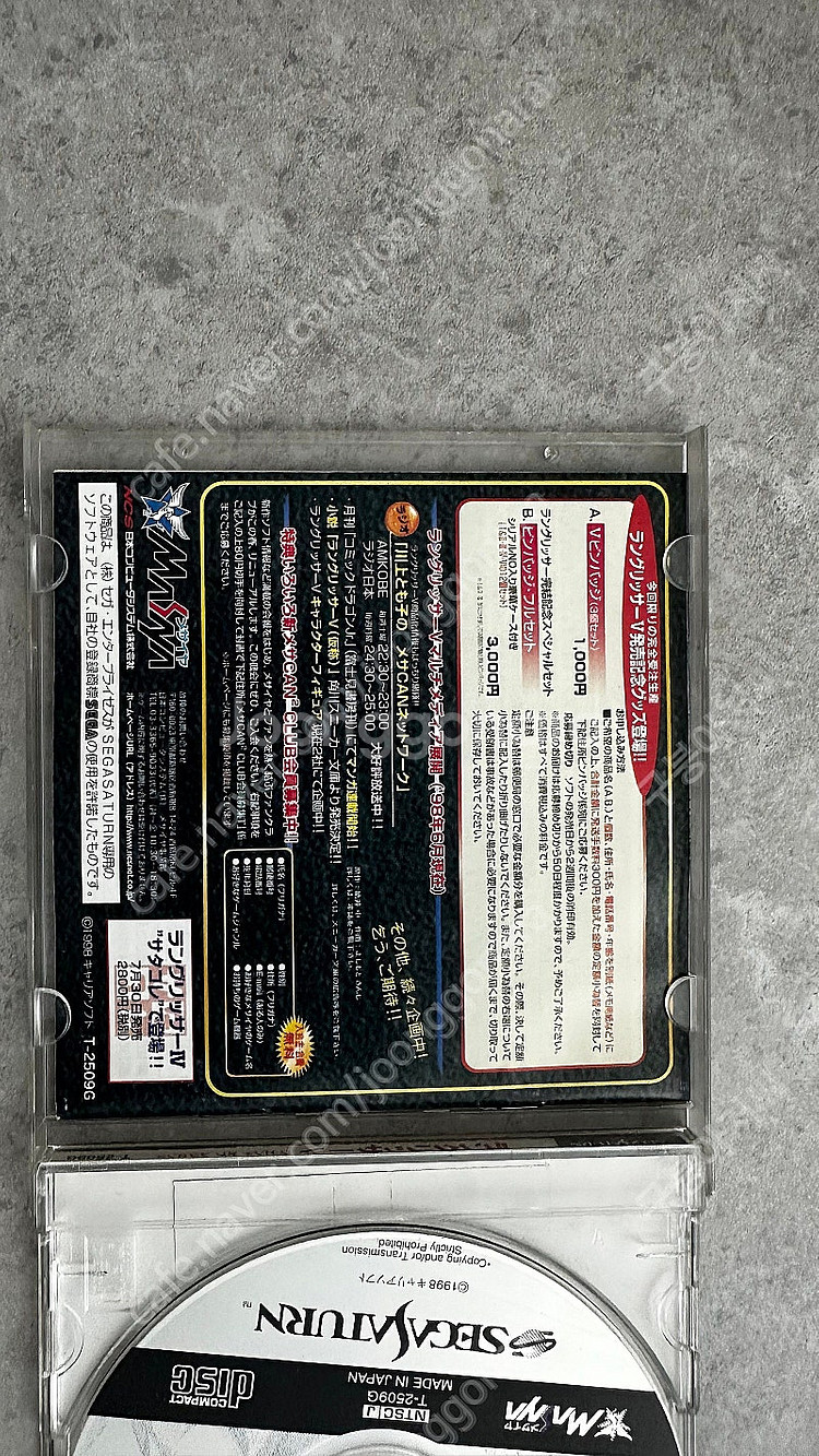 세가새턴 랑그릿사 V - 디 엔드 오브 레전드 (일본판...--0