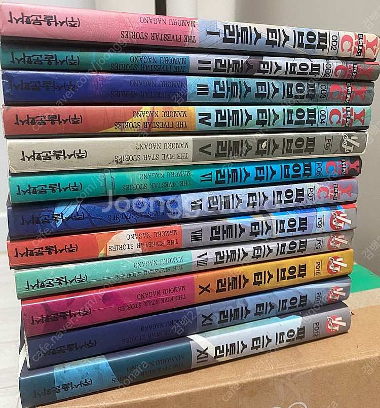 파이브스타스토리--0