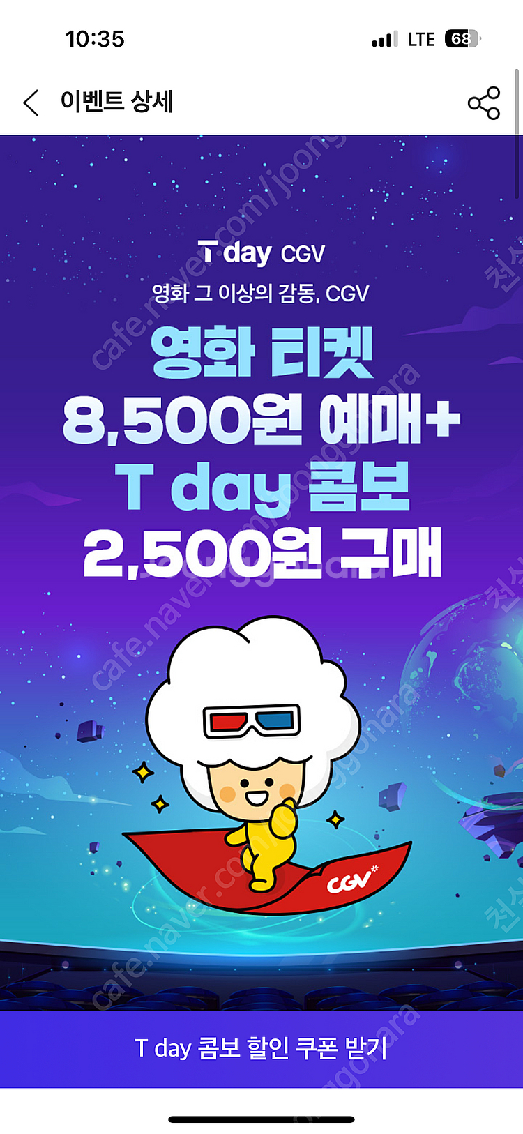 Skt> t 콤보 2500원 -> 500원에 팝니다.--0
