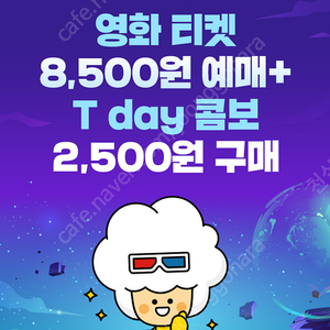 Skt> t 콤보 2500원 -> 500원에 팝니다.