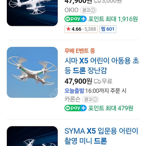 x5입문용드론
