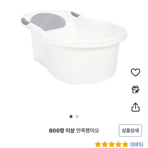 아이팜_신생아 욕조 새제품