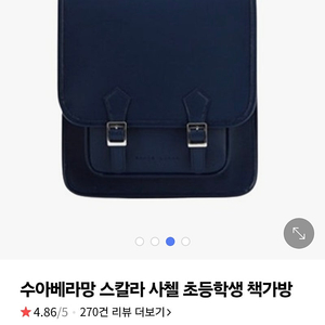 수아베라망 초등학생 책가방