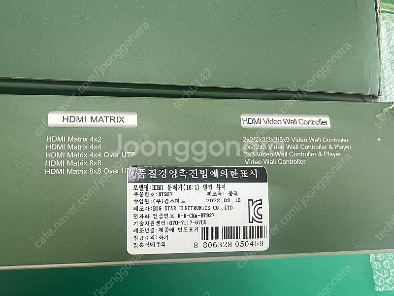 라이트컴 COMS 16:1 HDMI 화면 분할기 (BT...--1