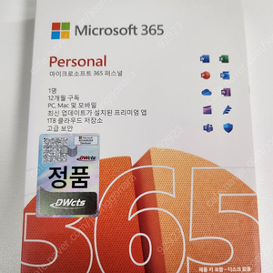 MS 오피스 365 미개봉