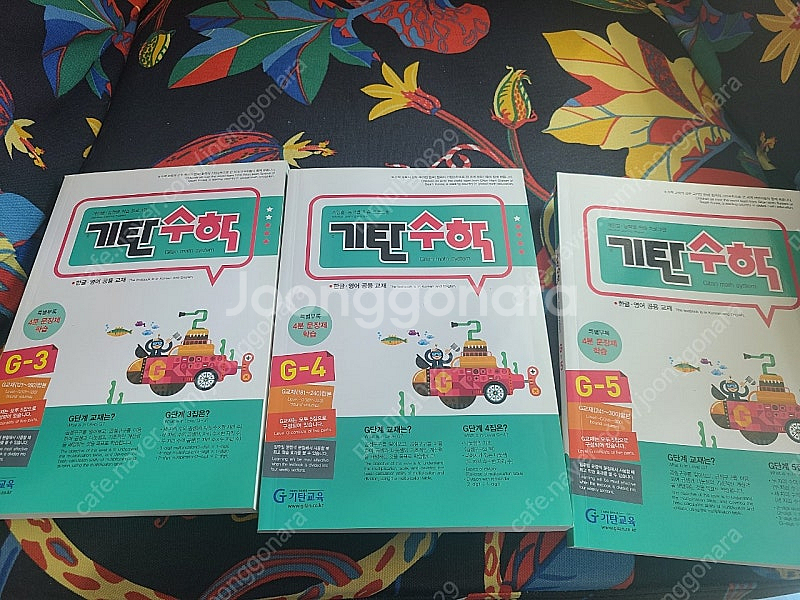 기탄수학 b단계 3, 4, 5--0