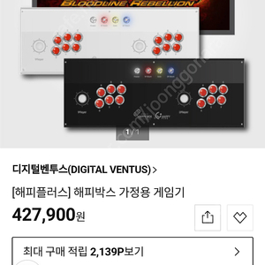 해피박스 게임기 월광보합 오락기