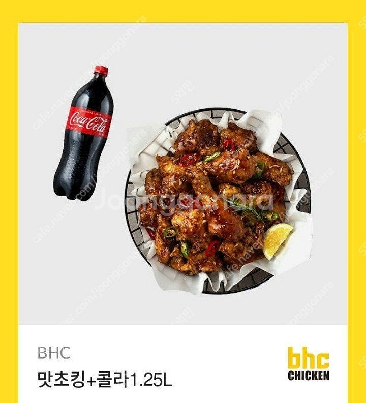 BHC 치킨 맛초킹 뿌링클 굽네 고추 바사삭 쿠폰 각1...--0