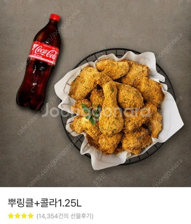 BHC 치킨 맛초킹 뿌링클 굽네 고추 바사삭 쿠폰 각1...--1