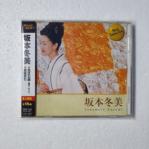 사카모토 후유미 Sakamoto Fuyumi 엔카 베스트 CD 중고