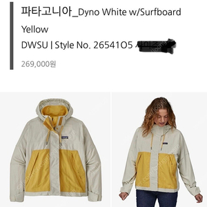 파타고니아 바람막이Women's Skysail Jacket