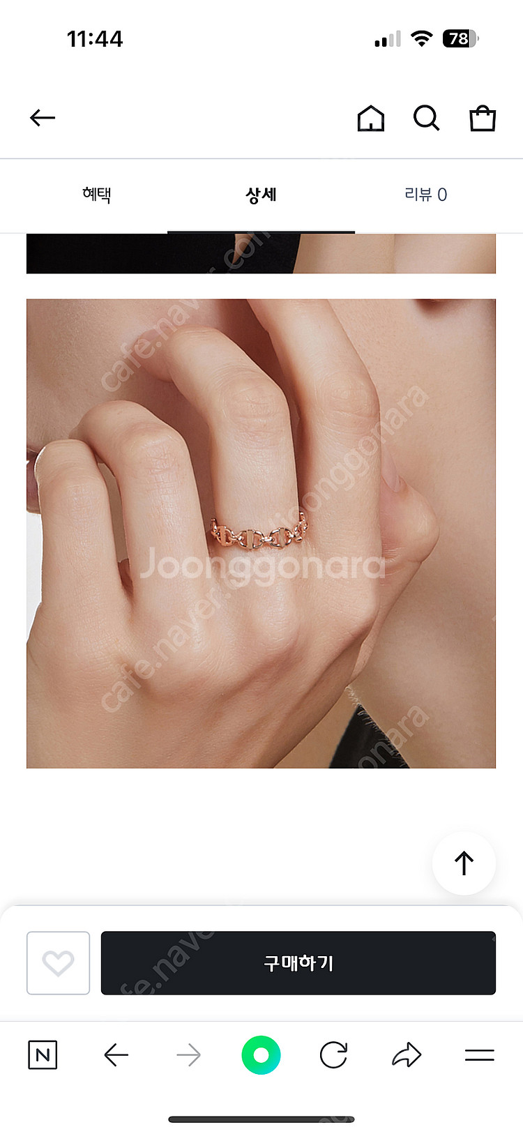 디디에보 듀얼디디 14k 로즈골드 반지 판매합니다--2