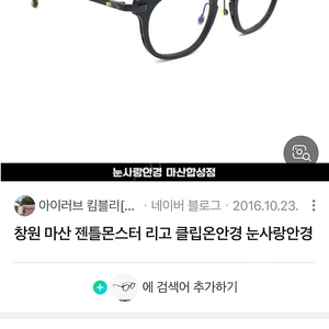 젠틀몬스터 리고 구매원합니다