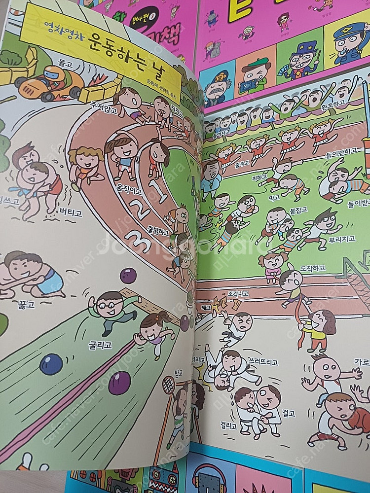 신기한낱말그림책10권--3