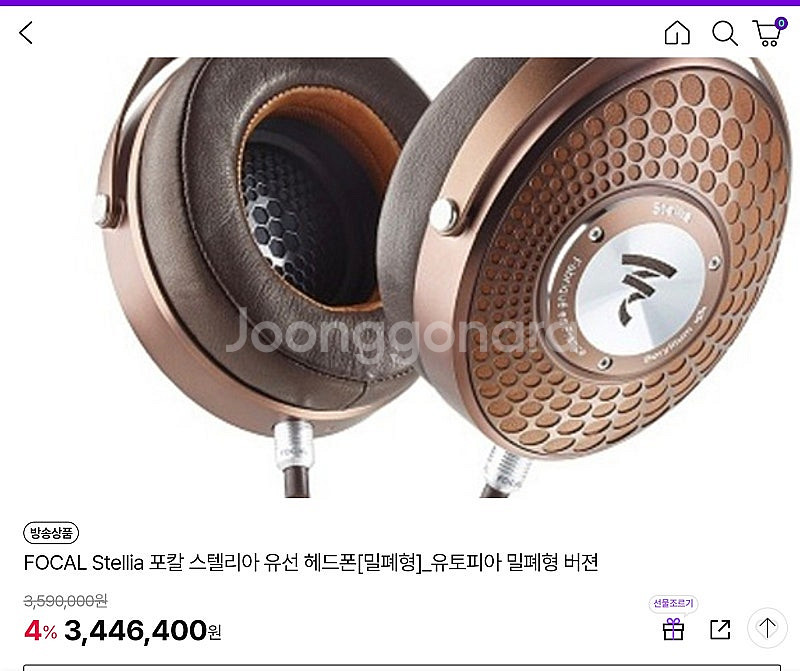 포칼 스텔리아 밀폐형 헤드폰 팝니다.--0