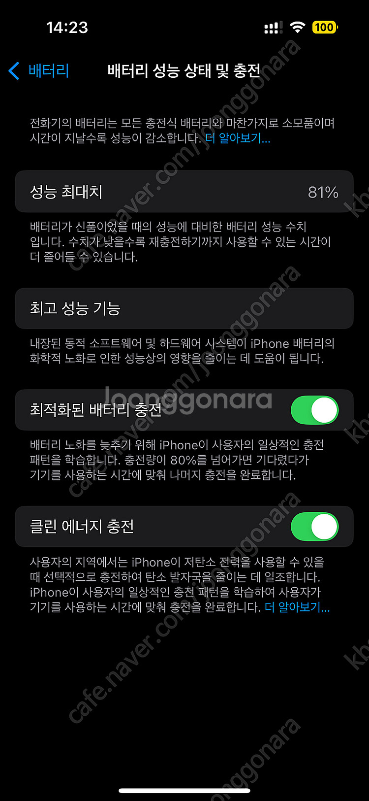 아이폰 14프로 128기가--7