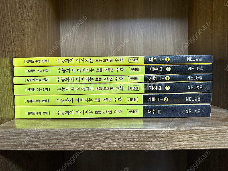 수능까지 이어지는 초등고학년 수학 개념편 6권, 심화편...--0