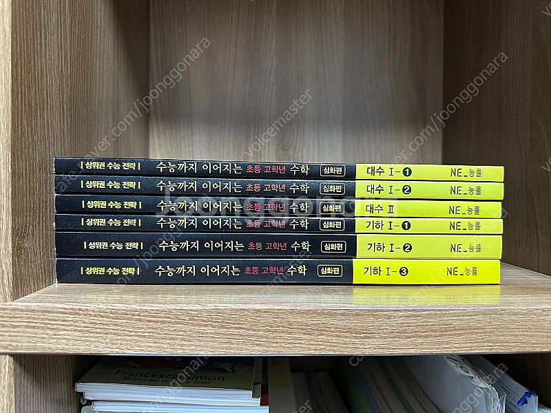 수능까지 이어지는 초등고학년 수학 개념편 6권, 심화편...--1