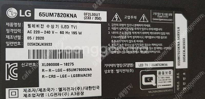 호텔 모텔 LG 65인치 울트라 UHD TV 46인치 ...--1