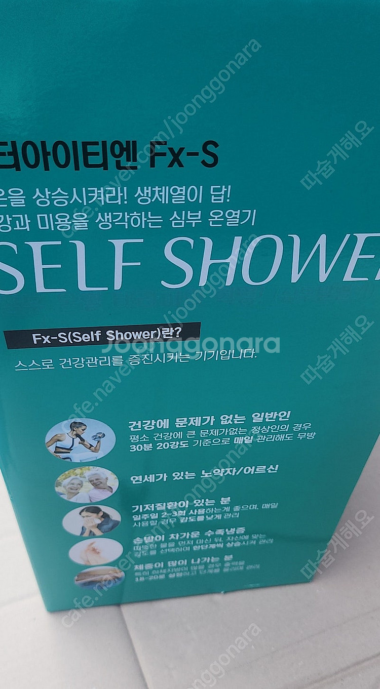 닥터아이티엔 FX-S 셀프샤워기 고주파 심부온열기--1