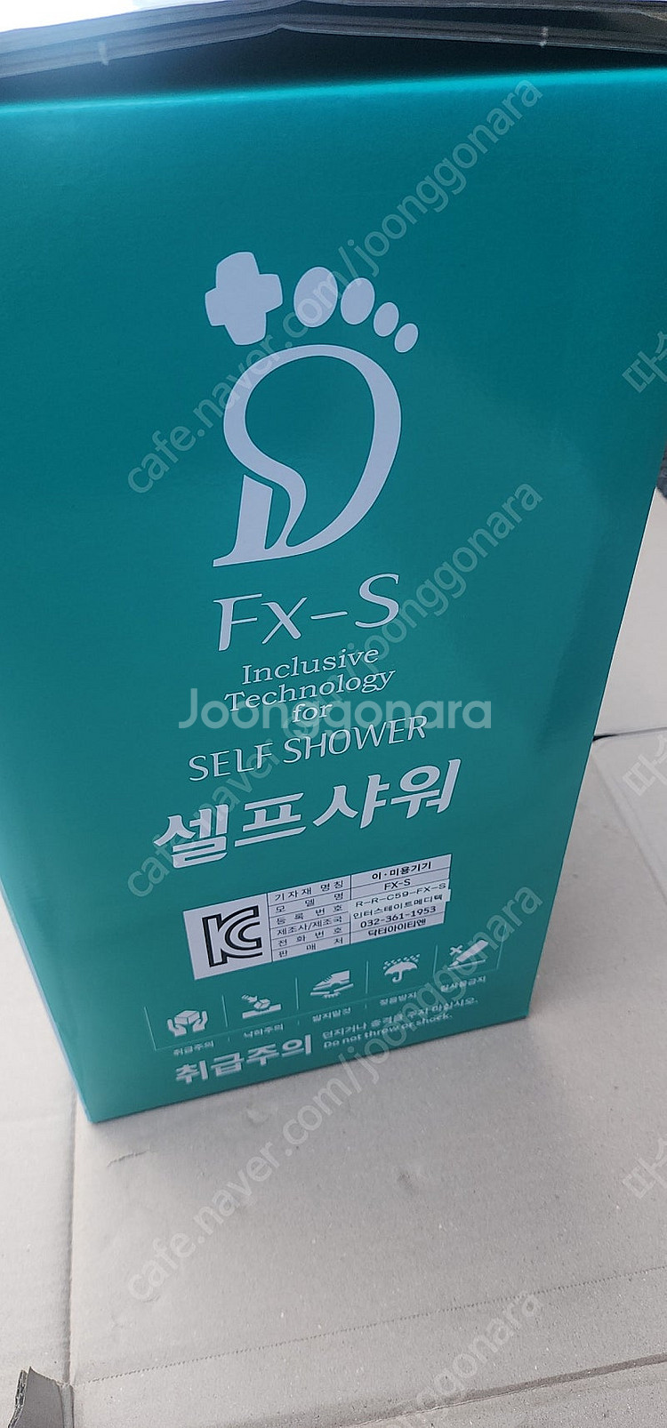 닥터아이티엔 FX-S 셀프샤워기 고주파 심부온열기--2