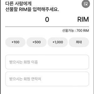 아난티 림 판매해요(700림)