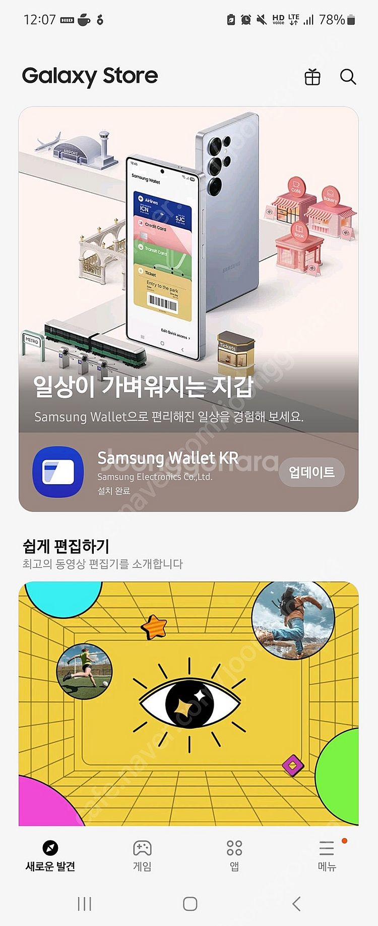 갤럭시스토어 30프로 할인 쿠폰 판매!!--0