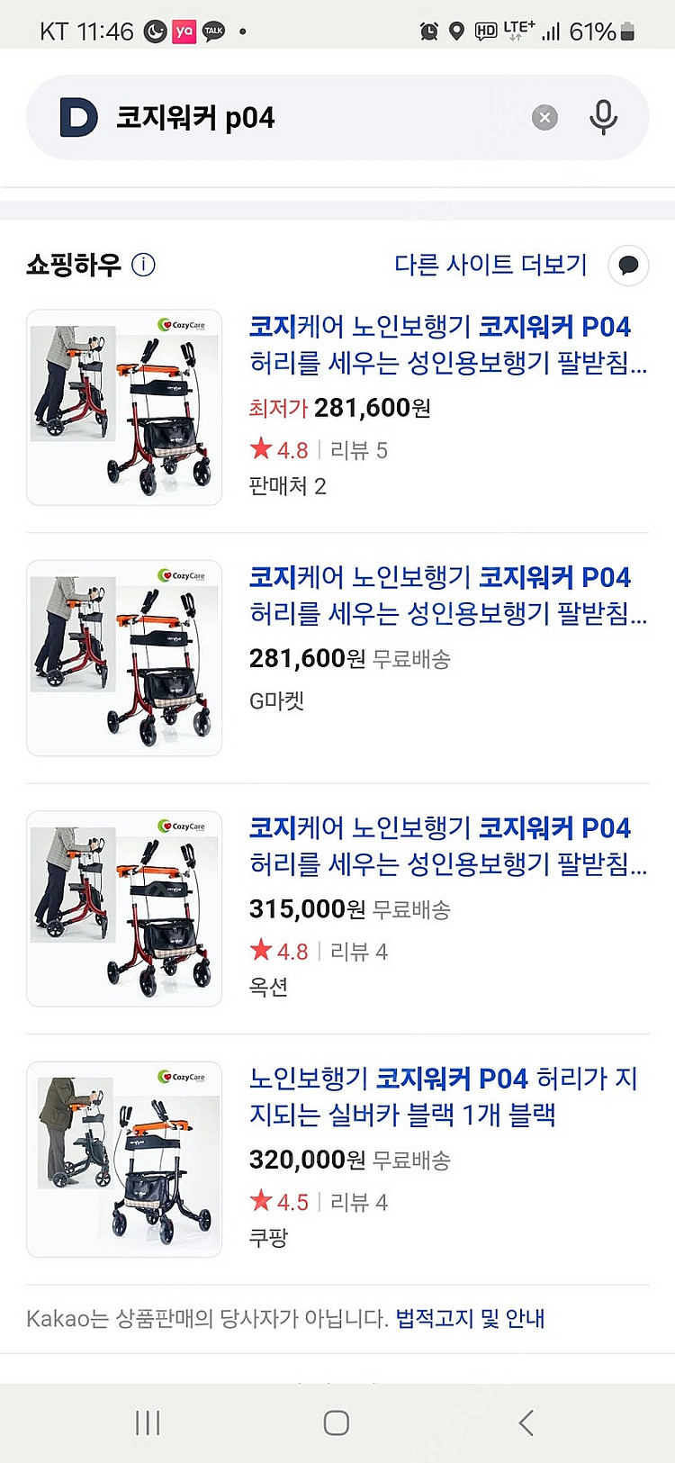 노인보행기--0
