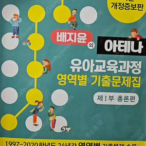 유아임용_배지윤