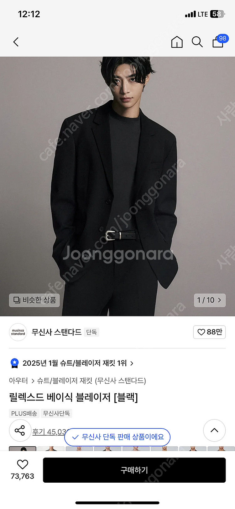 무신사스탠다드 릴렉스드 베이식 블레이저 [블랙] XXL...--0