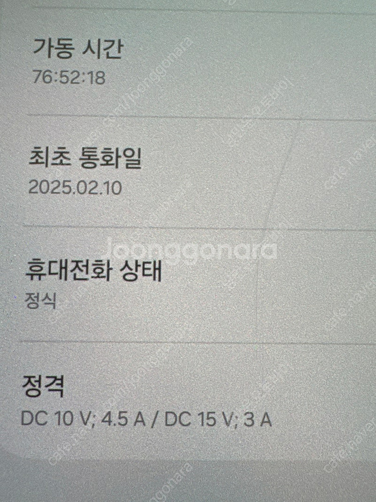 S25울트라512 자급제 아이폰 교환원해요 대구--2