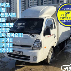 [소형화물][하이내장탑]봉고3 (LPG2.5터보) 킹캡/초장축 L (1톤) ★중고차★중고차매입★전액할부★저신용자★신불자★소액할부★현금★카드 전부 가능합니다!