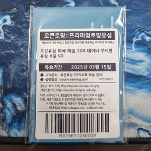 로큰유심 미국 매일 2GB 데이터 무제한 유심 6일 ND 판매합니다