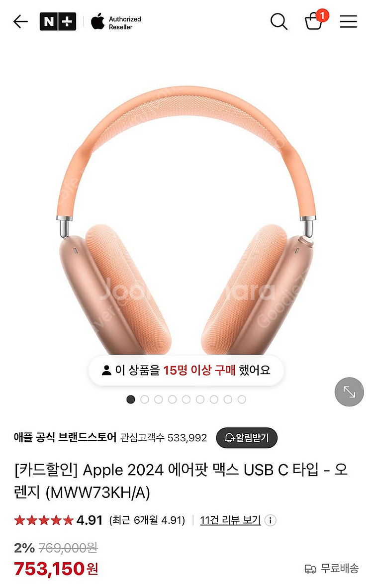 에어팟맥스 스피커 (오렌지) 미개봉 새제품--0