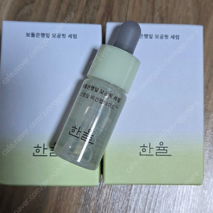 한율 모공핏 세럼40ml